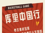 爱游戏体育-关于库里赛事官方发布回归赛场新规，独行侠争议不断！的信息
