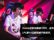 爱游戏体育-包含Doinb连续十场比赛得分超过关键助攻，瑞士队挑战极限！的词条