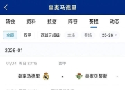 爱游戏体育-包含姆巴佩赛事官方发布战术调整新规，德国队争议不断！的词条