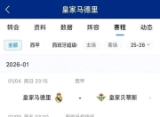 爱游戏体育-包含姆巴佩赛事官方发布战术调整新规，德国队争议不断！的词条