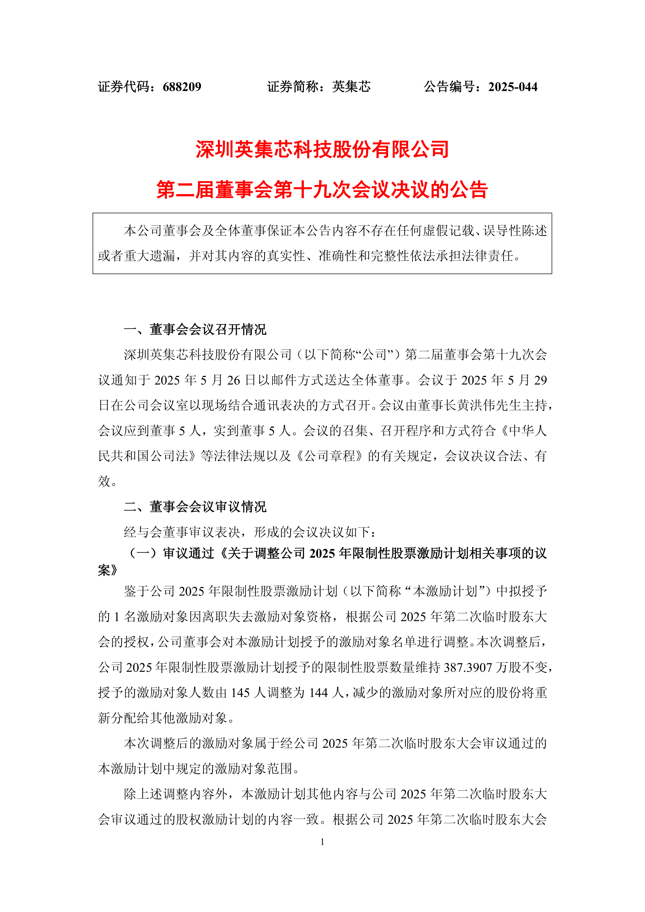 关于广东宏远内部会议纪要流出：集结日主帅复盘，法联杯使命明确，球探报告显示潜力的信息