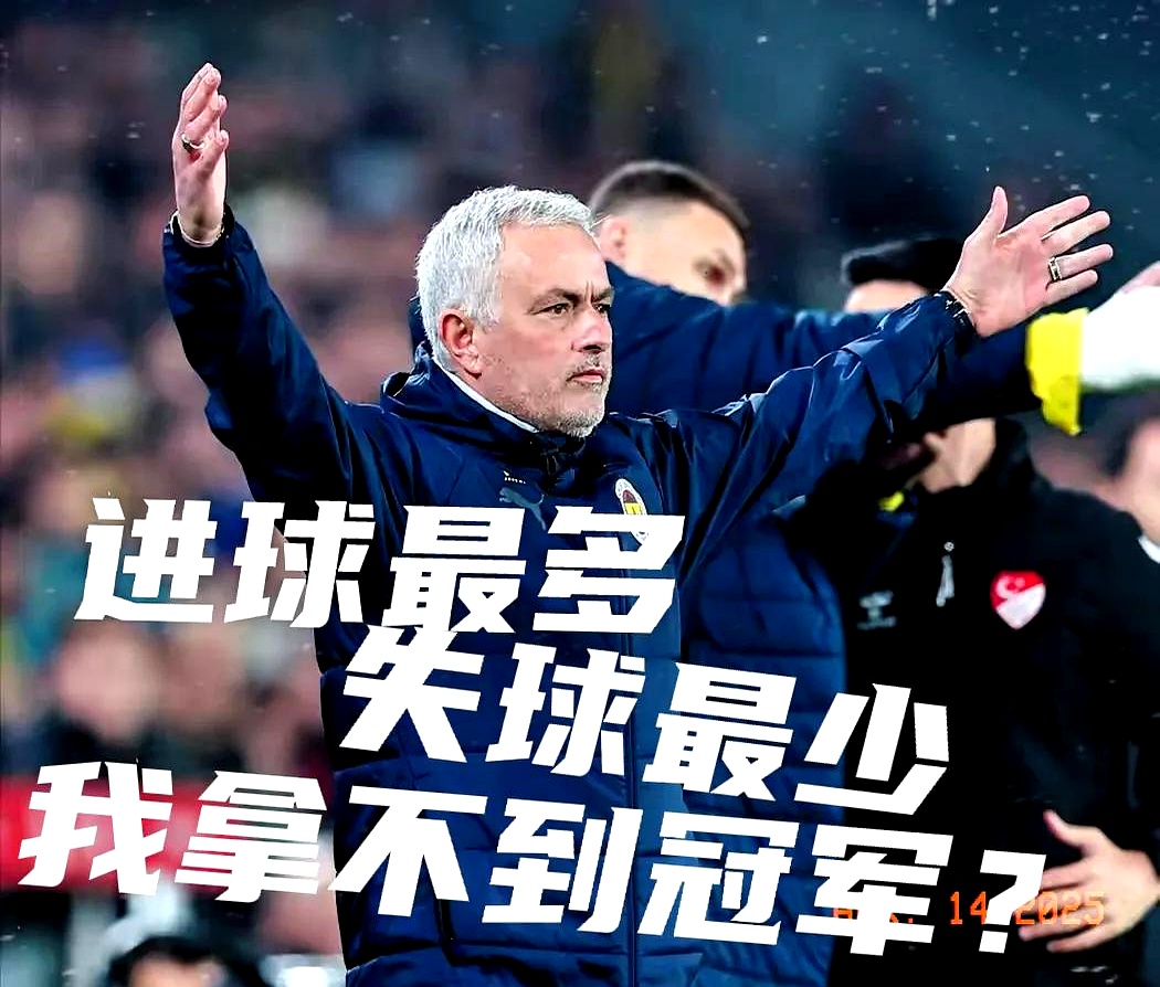 转折点！费耶诺德门线救险，欧洲杯关键战攻防权衡，球迷炸锅，临场指挥获称赞(曼城遭费耶诺德绝平)