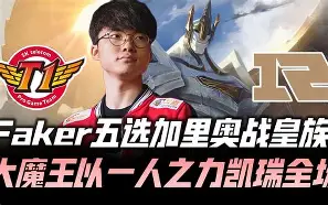 关于库里巅峰对决,Faker与40激战RNG分钟,挺进下一轮胜负难料!的信息 关于库里巅峰对决,Faker与40激战RNG分钟,挺进下一轮胜负难料!的信息